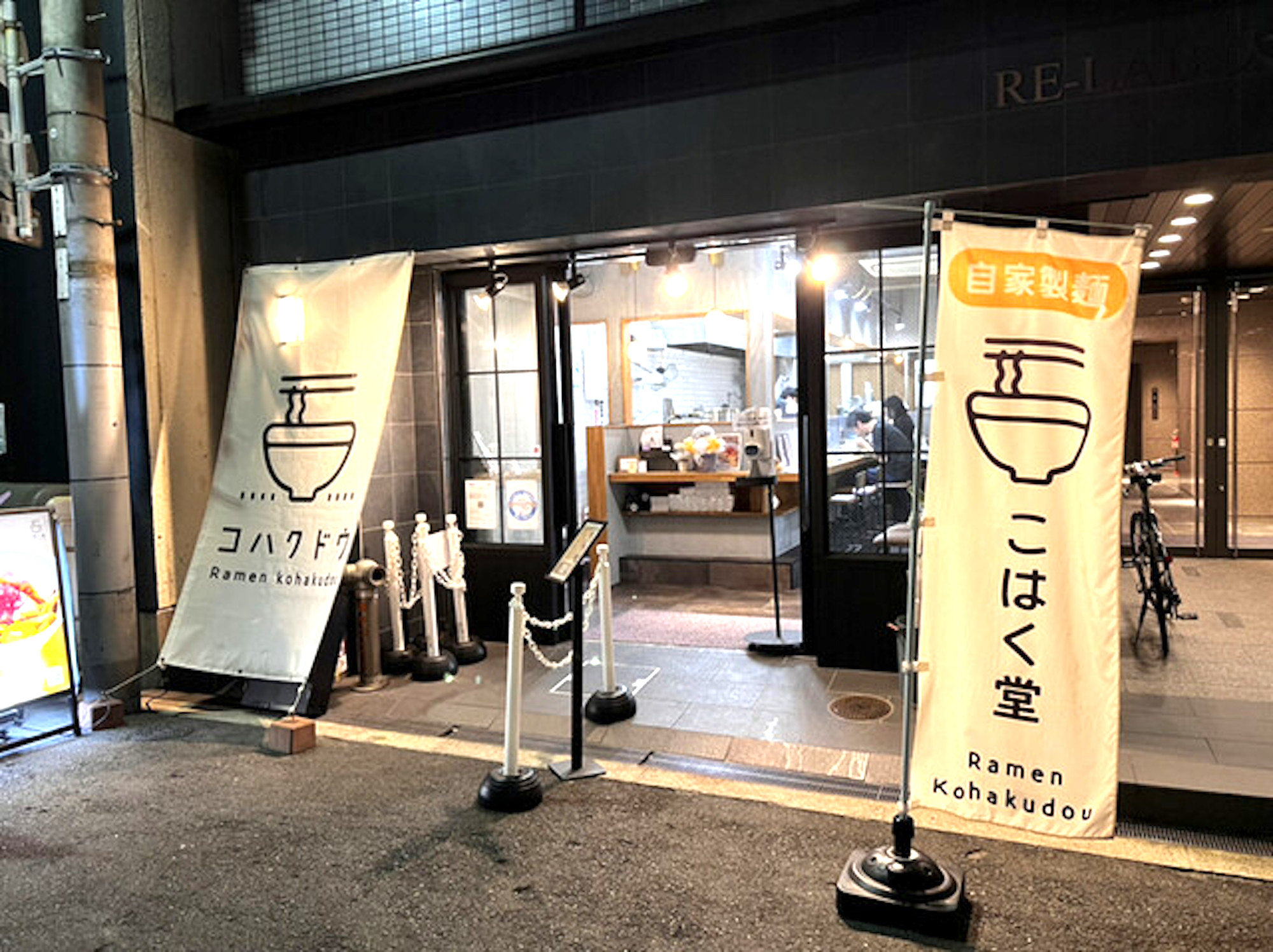 らーめんこはく堂 top1